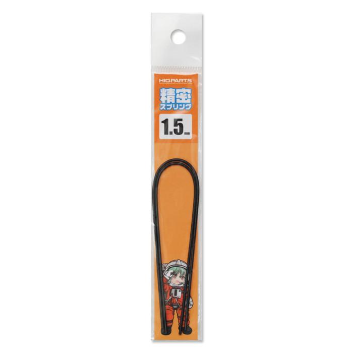 Precision springs 1.5mm (2 pieces)