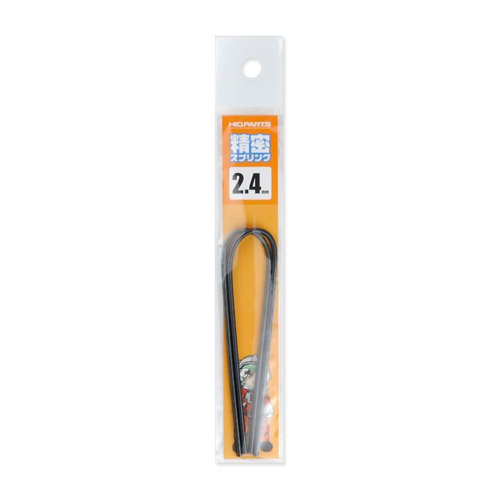 Precision Spring 2.4mm(20cm-2pcs)