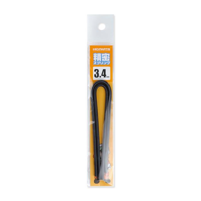 Precision springs 3.4mm (2 pieces)