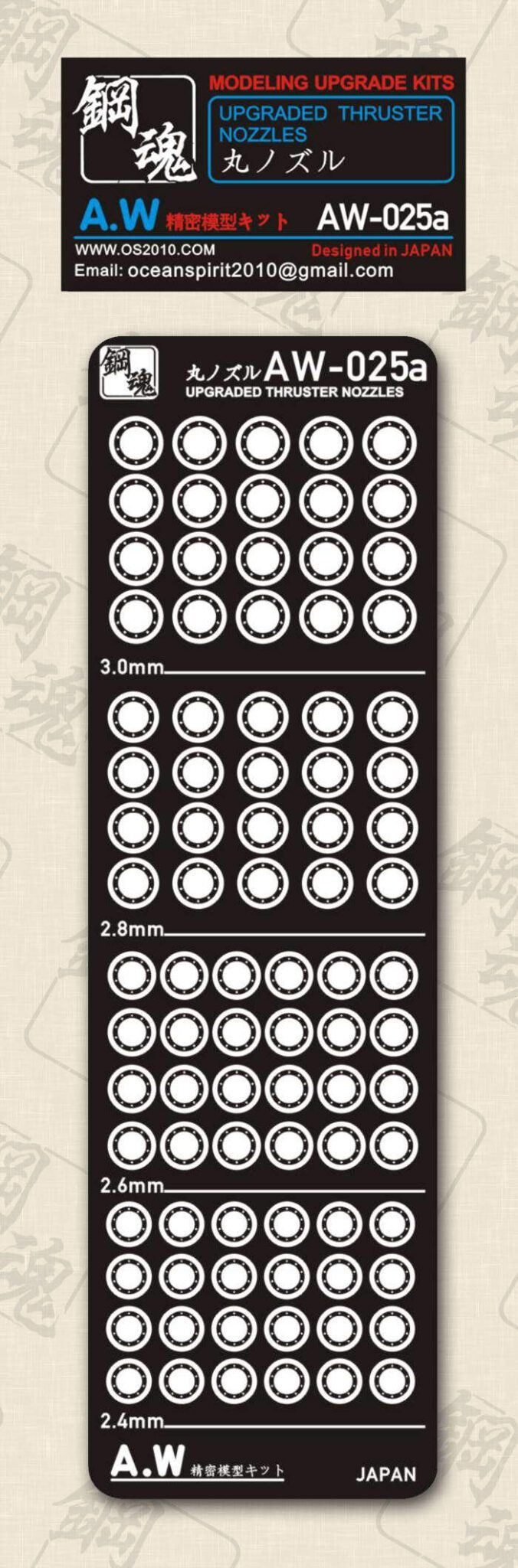 Steel Spirit AW-025A Detail Up Photo-Etch Part