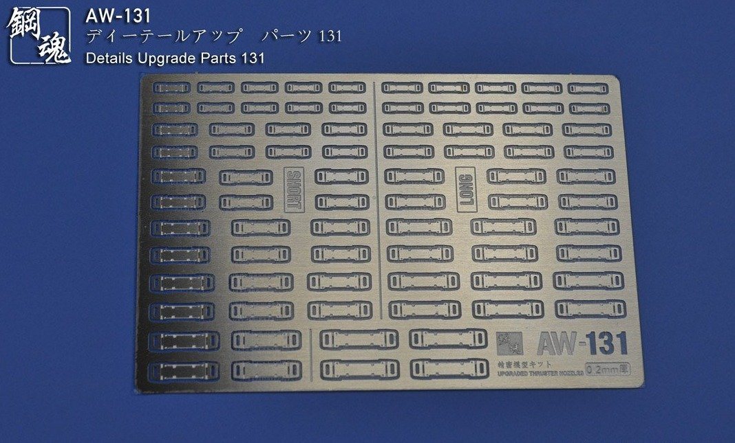 Steel Spirit AW-131 Detail Up Photo-Etch Parts