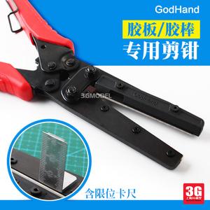 Godhand Spc-Set Plastic plate cutter