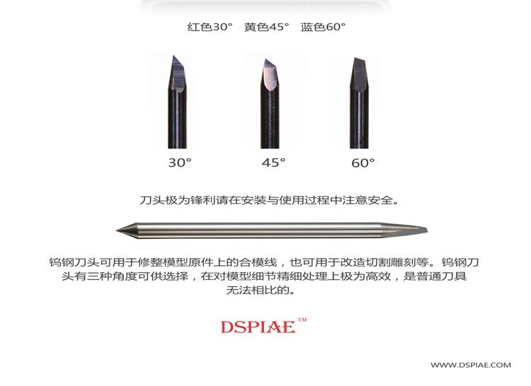 DSPIAE MT-CB Stepless Adjustment Circular Cutter Tungsten Steel Blades