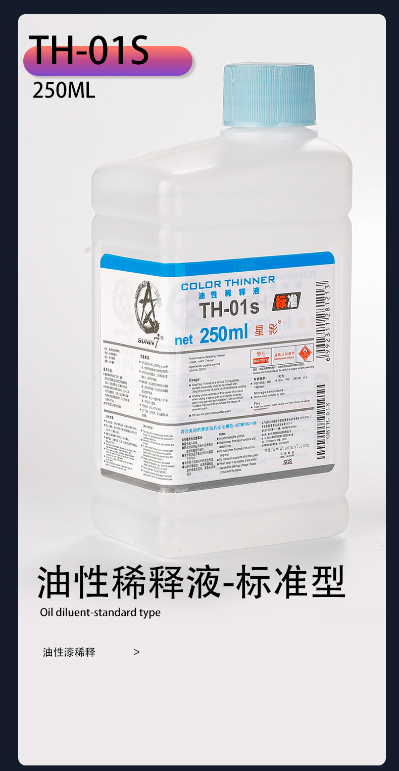 Sunin Thinner TH-01S Color Thinner (250ML) [Standard]