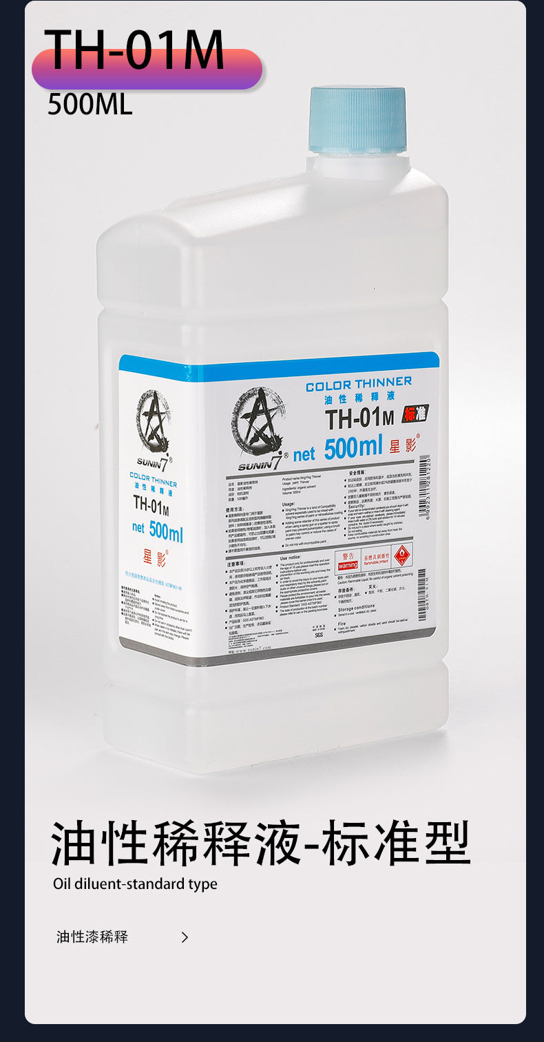Sunin Thinner TH-01M: Color Thinner (500ML) [Standard]
