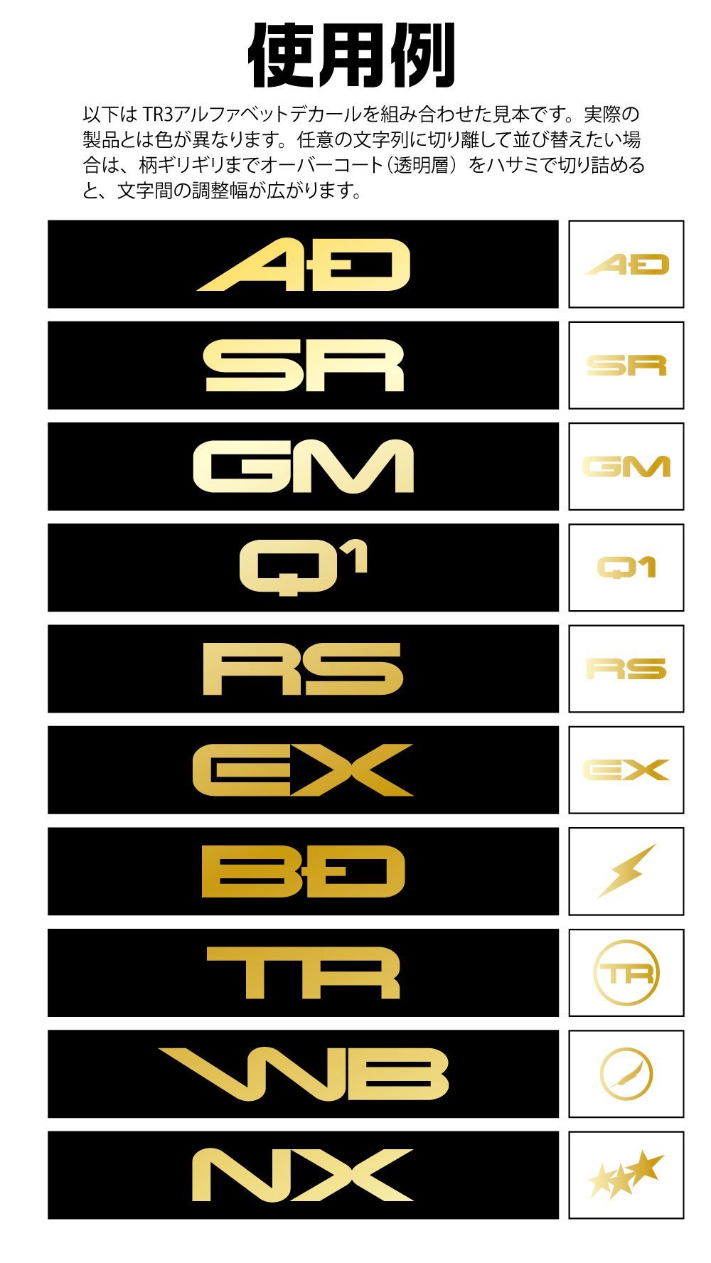 TR Decal 3 Alphabet Gold(1pc)