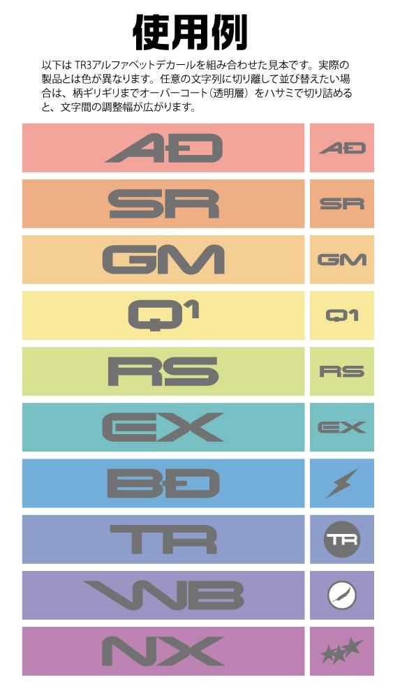 TR Decal 3 Alphabet Gray(1pc)