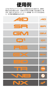 TR Decal 3 Alphabet Orange(1pc)