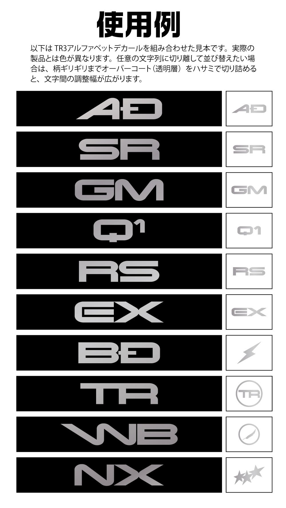 TR Decal 3 Alphabet Silver(1pc)