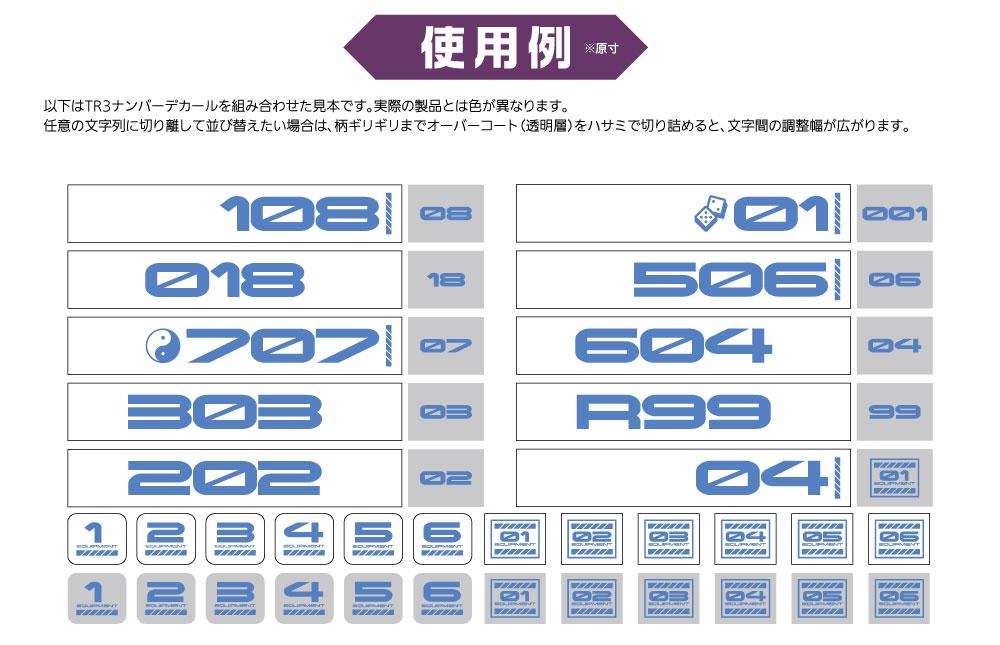 TR Decal 3 Number Blue(1pc)