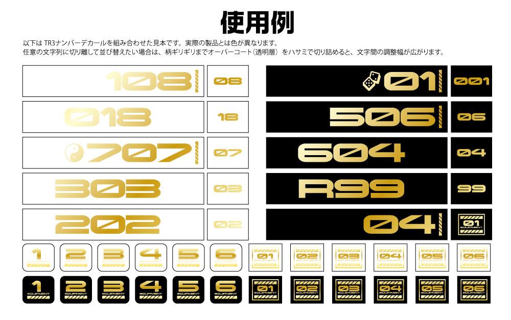 TR Decal 3 Number Gold(1pc)