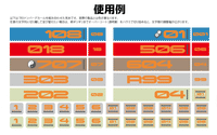 TR Decal 3 Number Orange(1pc)