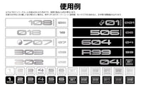 TR Decal 3 Number Silver(1pc)