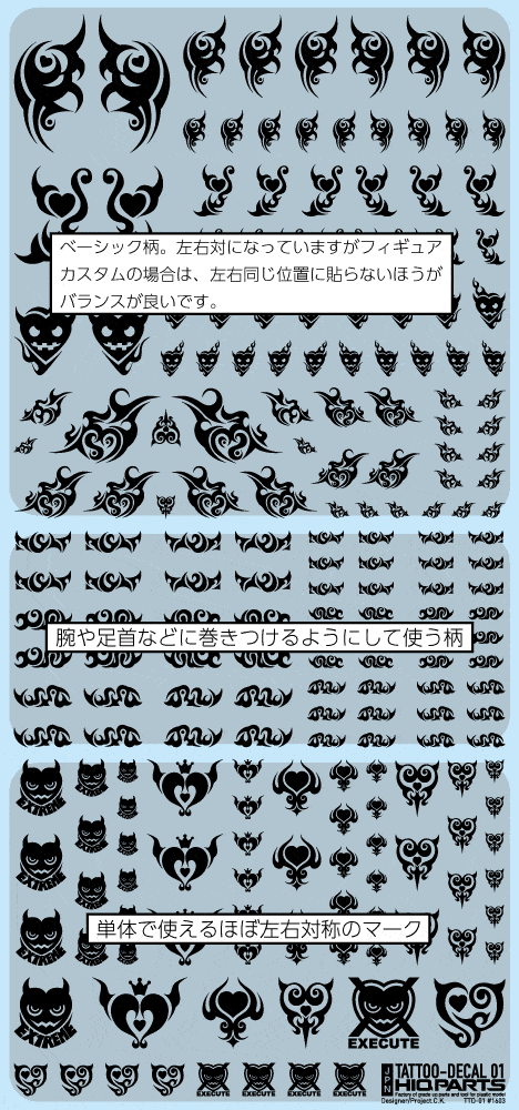 Tattoo Decal 01 "Heart" Black(1pc)