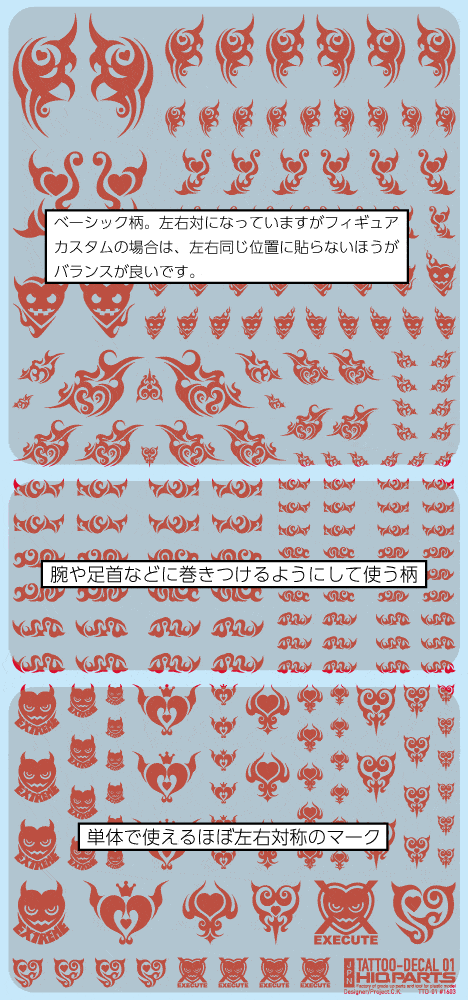 Tattoo Decal 01 "Heart" Red(1pc)