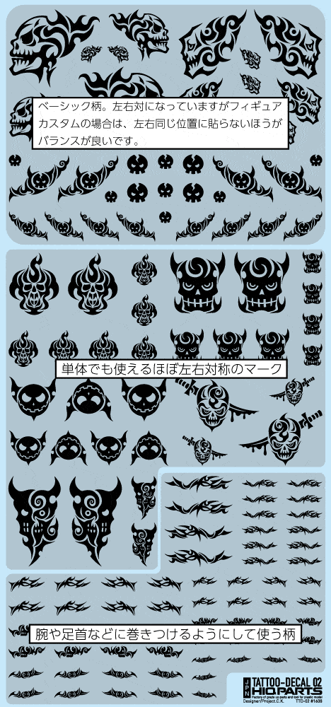 Tattoo Decal 02 "Skull" Black(1pc)