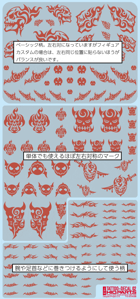 Tattoo Decal 02 "Skull" Red(1pc)