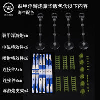RG Fin Funnel Set for Hi Nu [SU010]