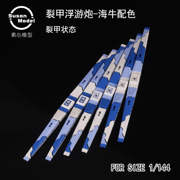 RG Fin Funnel Set for Hi Nu [SU010]
