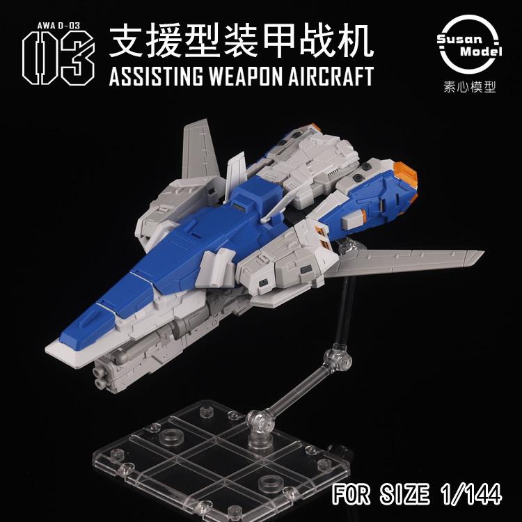 RG HWS Expansion set for HiNu [SU012]