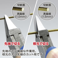 GodHand GH-CN-120-S Craft Grip Series Tapered Nippers (120mm)