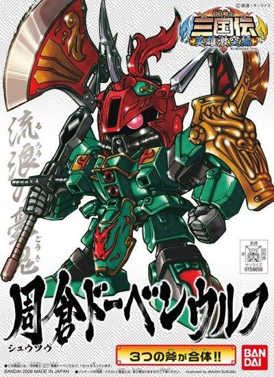 BB317 Shuso Doven Wolf