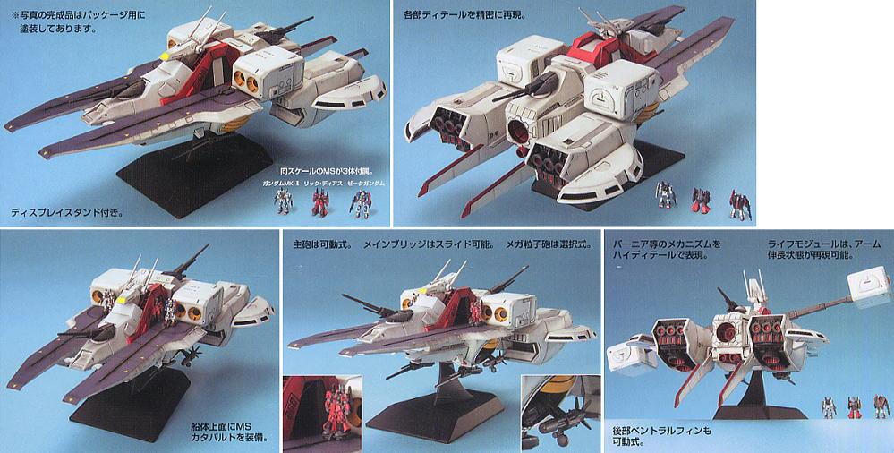 EX-18 Mobile Ship Argama