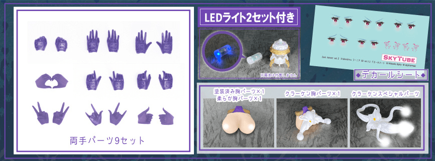 Dark Advent Krakendress Lania DX Ver.1.2