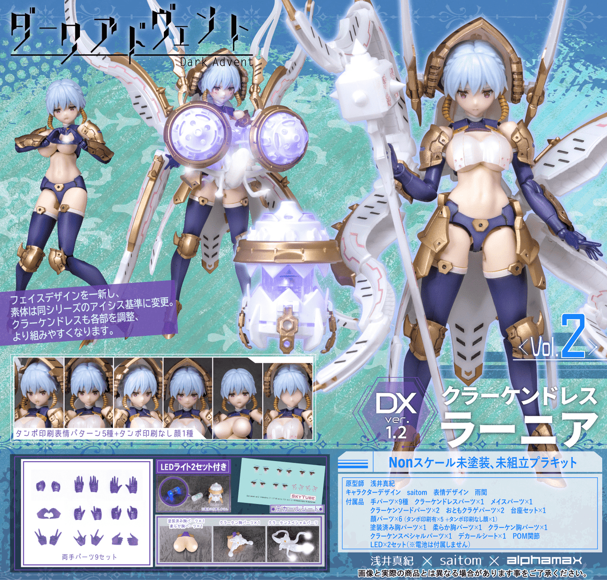 Dark Advent Krakendress Lania DX Ver.1.2
