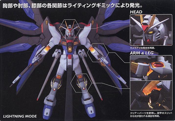 HG 1/60 Strike Freedom Gundam (Lightning Edition)