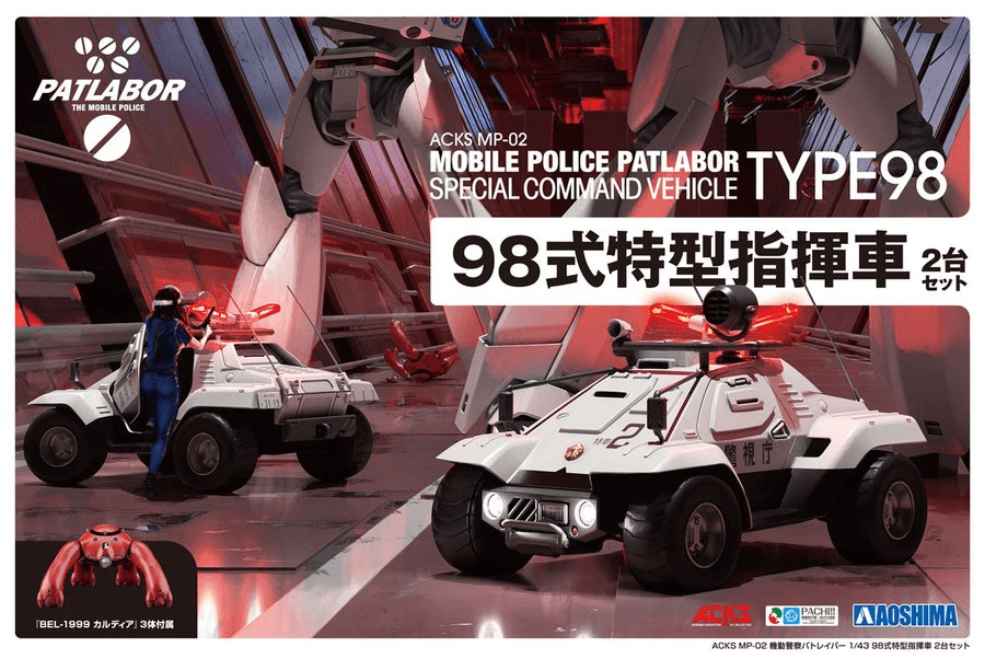 Mobile Police Patlabor Type 98 Command Vehicle Set of 2 1/43 Scale Model Kits