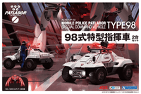 Mobile Police Patlabor Type 98 Command Vehicle Set of 2 1/43 Scale Model Kits