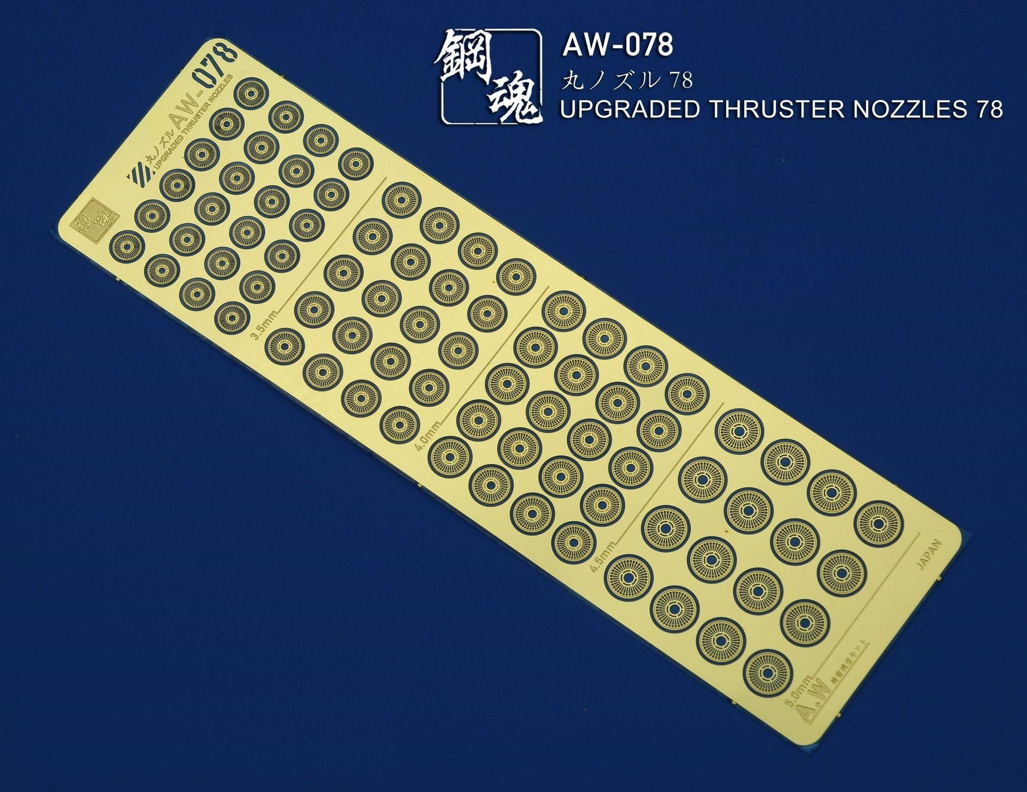 AW-078 GUNDAM & WEAPON MODEL DETAIL THRUSTER BUILDERS PARTS PHOTO ETCH ADD ON