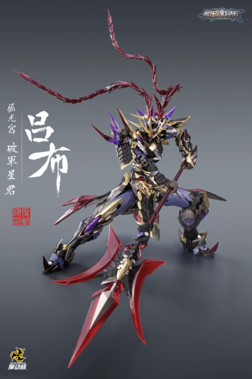 Legend of Star General MNQ-05X God of War LuBu (Deluxe Ver.) 1/72 Scale Figure