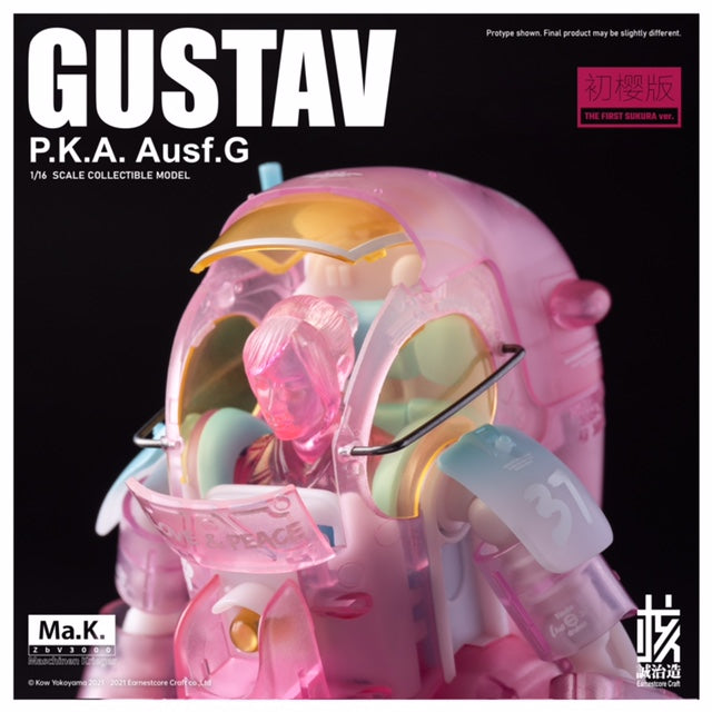 Ma.K. Gustav MK-03 1/16 Scale Limited Edition Model [Sakura]