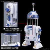 1/12 R2-D2 (ROCKET BOOSTER Ver.)