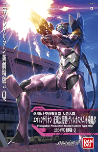 HG Evangelion Production Model Custom Type 08