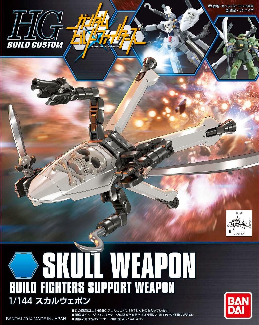 Skull Weapon Booster Bandai Build Custom HG