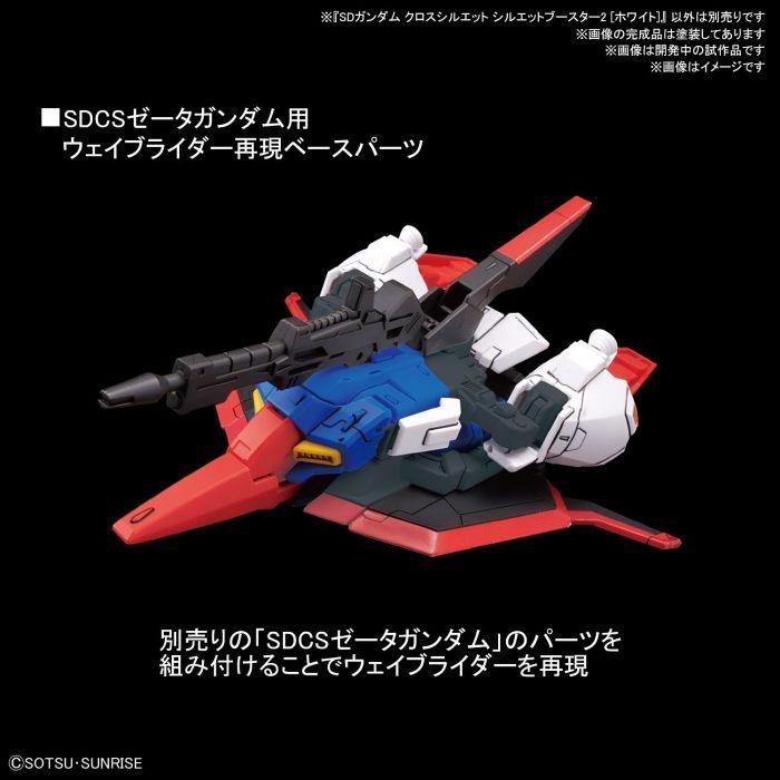 SD GUNDAM CROSS SILHOUETTE  BOOSTER 2 (WHITE)