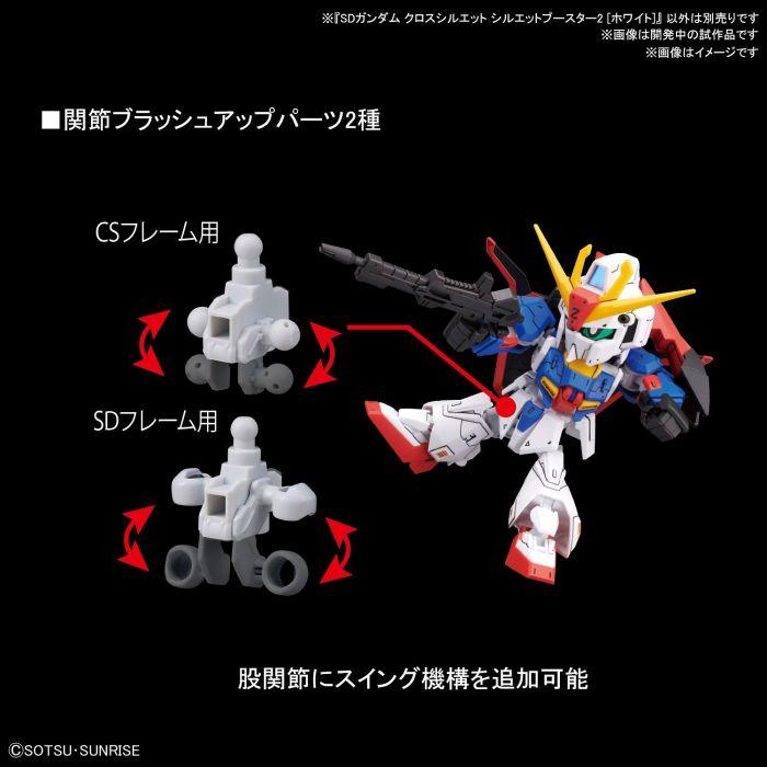SD GUNDAM CROSS SILHOUETTE  BOOSTER 2 (WHITE)