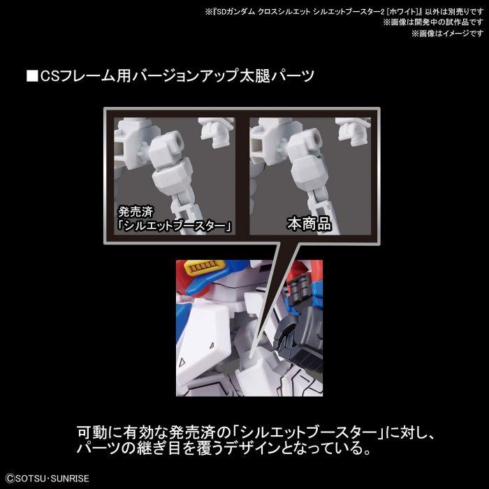 SD GUNDAM CROSS SILHOUETTE  BOOSTER 2 (WHITE)