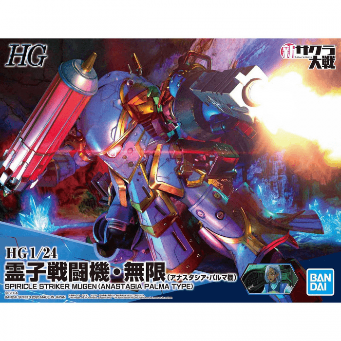 1/24 HG SPIRICLE STRIKER MUGEN (ANASTASIA PALMA TYPE)