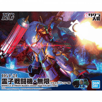 1/24 HG SPIRICLE STRIKER MUGEN (ANASTASIA PALMA TYPE)