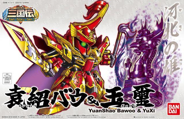 BB409 YuanShao Bawoo &YuXi "BB Senshi Sangokuden", Bandai SD
