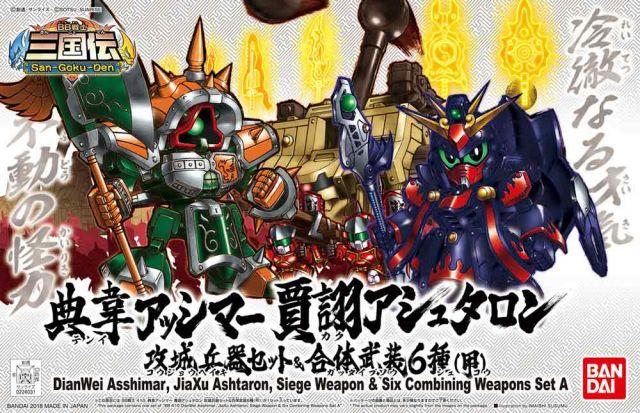 BB410 DianWei Asshimar , JiaXu Ashtaron, Siege Weapon & Six Combining Weapons Set A "BB Senshi Sangokuden", Bandai SD
