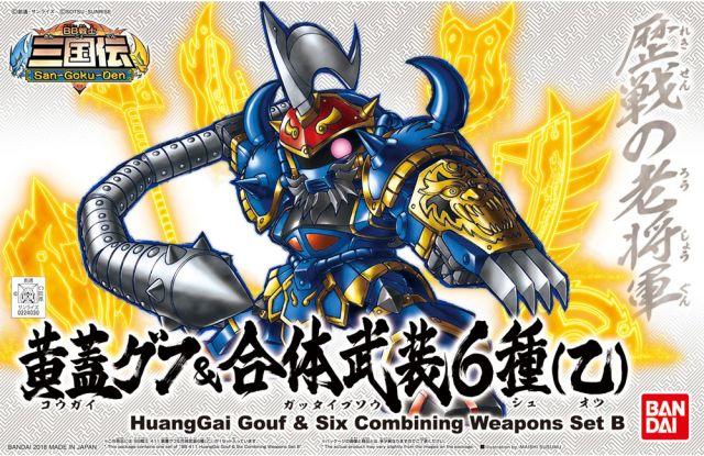 BB411 HuangGai Gouf & Six Combining Weapons Set B "BB Senshi Sangokuden", Bandai SD