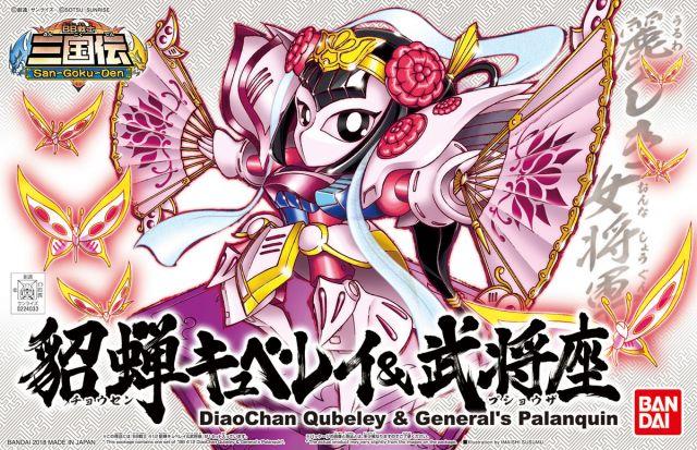 BB412 DiaoChan Qubeley & General’s Palanquin "BB Senshi Sangokuden", Bandai SD
