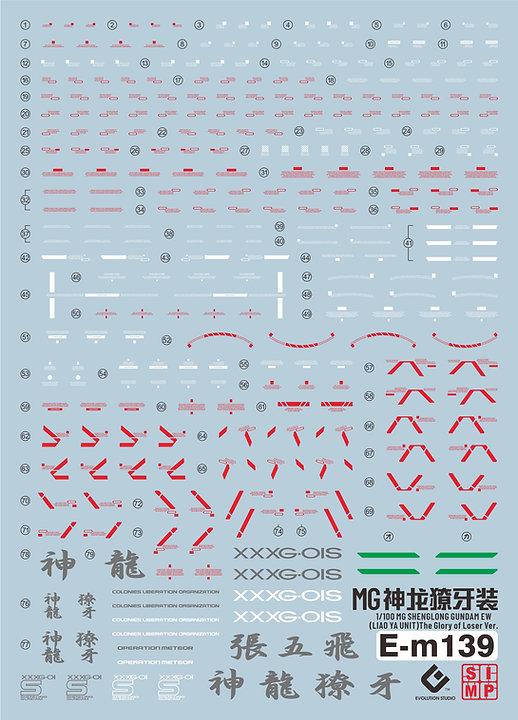 F43 MG 1/100 Shenlong Gundam Water Slide Decal