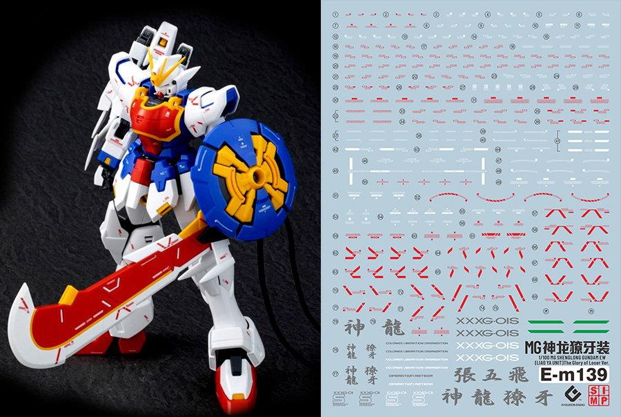 F43 MG 1/100 Shenlong Gundam Water Slide Decal