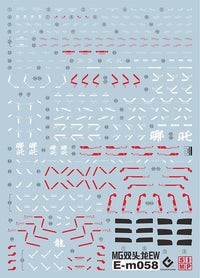 F45 MG 1/100 Altron Gundam (Premium Bandai) Decal